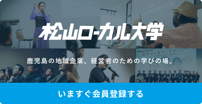 いますぐ会員登録する
