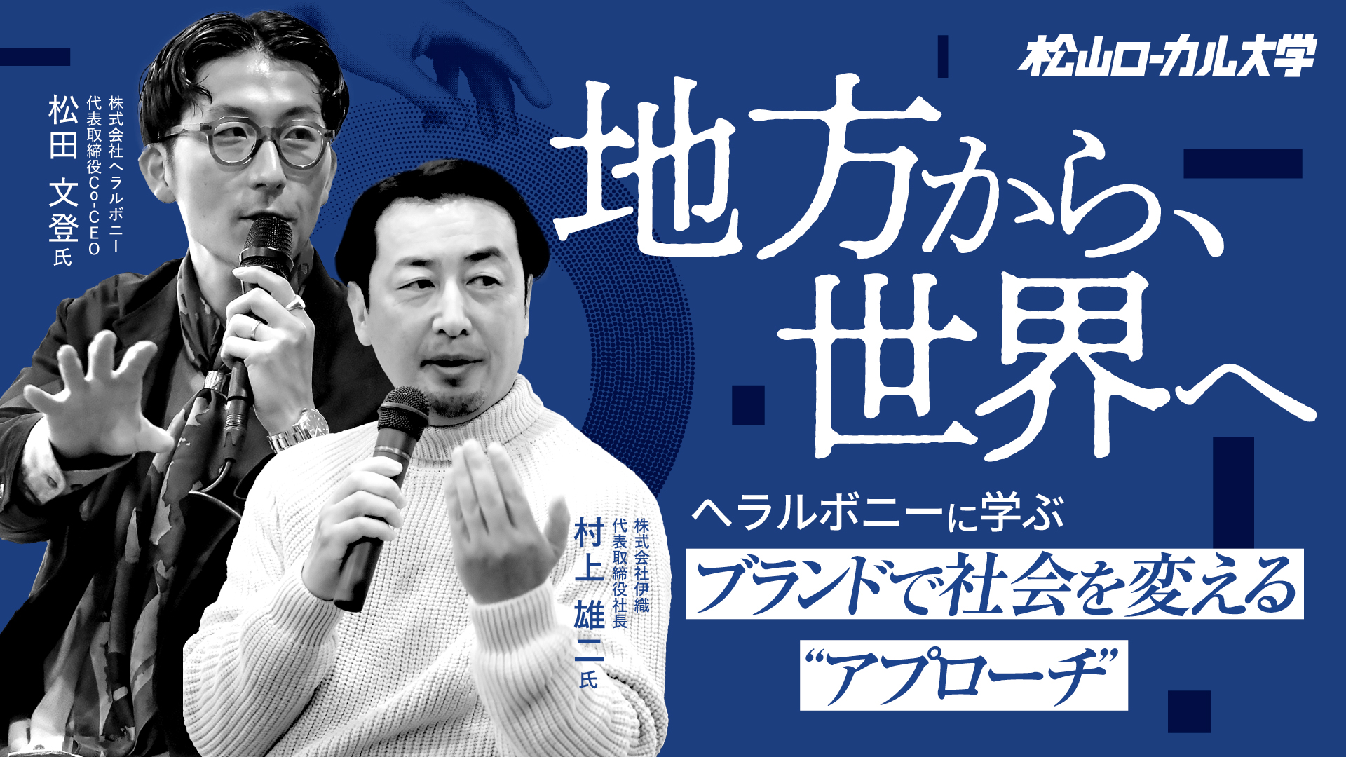 異彩を力に変える　福祉とアートの交差点で描く社会のかたち（後半）