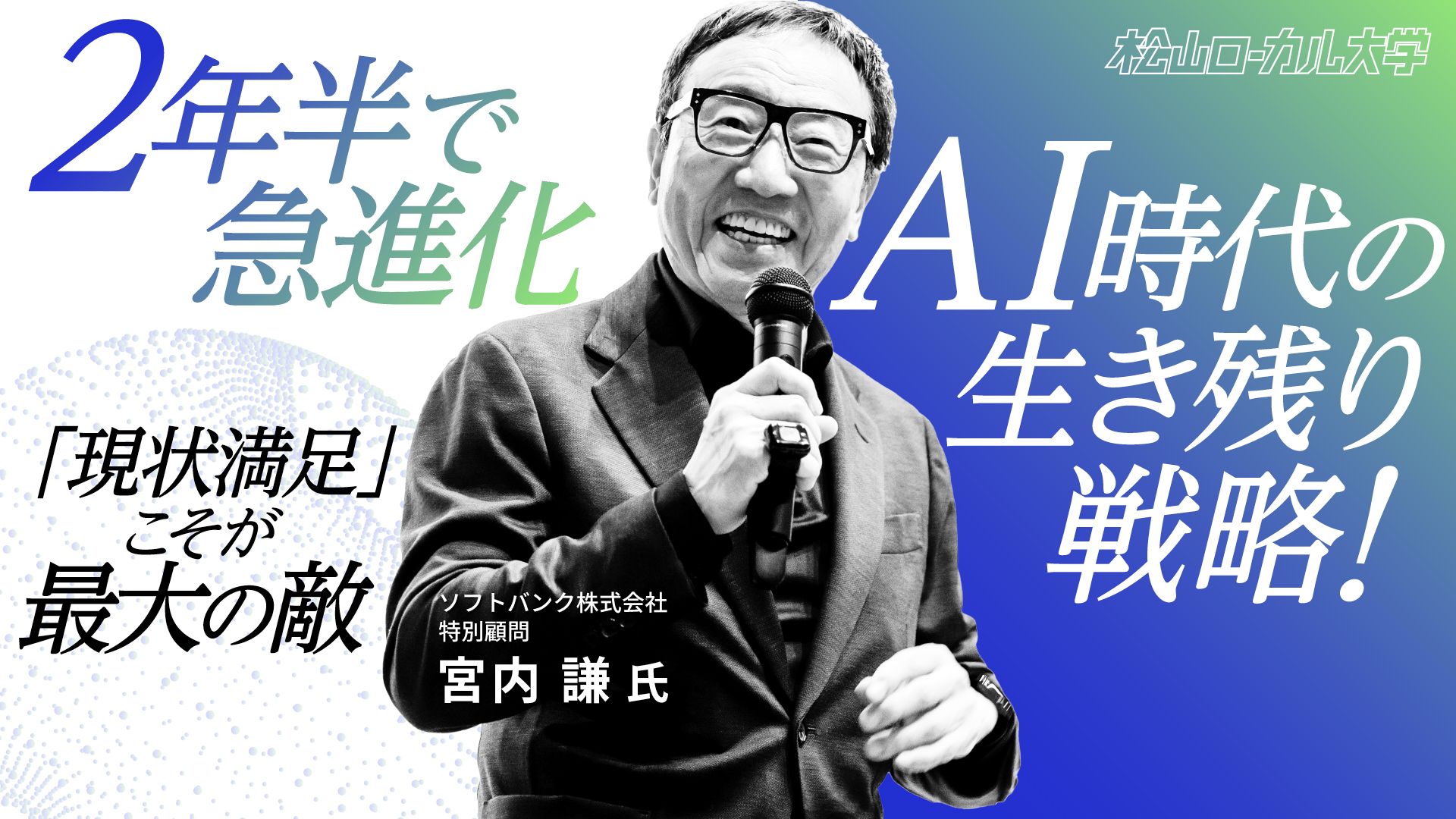 情報革命と経営戦略